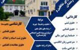 آغاز ثبت‌نام در مرکز عالی علمی کاربردی فرماندهی انتظامی گیلان