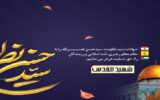 شهادت برازنده وجود رعنای سید مقاومت بود