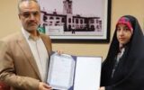 افضلی مسئول روابط عمومی مجمع مشورتی شهرداران و روسای شوراهای اسلامی مراکز شهرستان‌های گیلان شد
