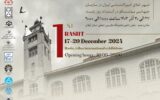 برگزاری اولین نمایشگاه و رویداد کافه، رستوران و صنایع وابسته در استان گیلان