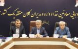 معاونان غذا و دارو کلان منطقه یک کشور در انزلی گرد هم آمدند