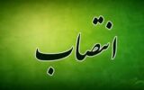 انتصاب سرپرست جدید تامین اجتماعی بندرانزلی
