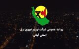 بیمارستان‌ها ملزم به نصب و راه‌اندازی دیزل ژنراتور هستند