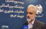 حضور سرویس محور شرکت مخابرات ایران در نمایشگاه تلکام ۱۴۰۳