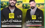 کنسرت مشترک « هیراد و درخشنده » در آرش مال