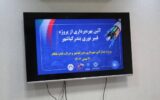 آئین بهره‌برداری از پروژه فیبر نوری در بندرکیاشهر