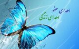 نخستین اهدای عضو سال ۱۴۰۴در گیلان انجام شد