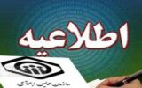 فرصت برای پرداخت حق بیمه کارگران ساختمانی