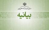 بیانیه فرهنگ و ارشاد اسلامی گیلان در مورد برگزاری جشنواره فرهنگی هنری