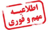 تغییر جدول زمانبندی خاموشی‌های برق