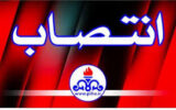انتصاب یک زن بعنوان سرپرست بهداشت و درمان صنعت نفت گیلان