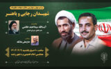 برگزاری مراسم سالگرد شهادت شهیدان رجایی و باهنر در گیلان