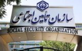 اتصال برخط سازمان تأمین اجتماعی به دفاتر ثبت اسناد و املاک کشور