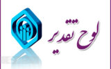انتخاب دو رئیس شعبه تامین اجتماعی گیلان به عنوان مدیران نمونه