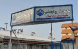 کاهش دغدغه‌های آنان در زمینه تأمین واکسن آنفلوانزا بیماران خاص