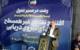 آغاز تحولات بزرگ در رشت