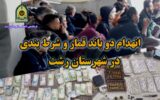 انهدام دو باند بزرگ قمار و پلمب قمارخانه‌ها