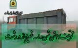 توقيف 17 تن شن و ماسه غيرمجاز در رشت