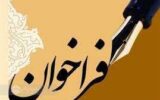 امکان مشارکت ذینفعان در ارزیابی خدمات غیرحضوری سازمان تأمین اجتماعی