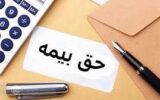 ارائه دستمزدهای غیرواقعی خلاف قانون و شرع است