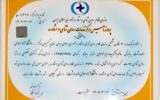 راه‌اندازی کلینیک روان‌شناسی و مشاوره دانشگاه آزاد اسلامی گیلان