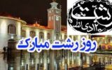 خدمات‌رسانی اتوبوس‌های درون شهری رشت رایگان شد