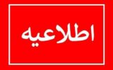 مأموران با کارت شناسایی معتبر جهت قرائت کنتور برق مراجعه می‌کنند