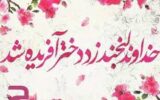 بیش از ۲۰۰ بقعه متبرکه گیلان میزبان برنامه‌های روز دختر است