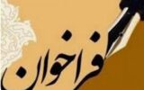 فراخوان میز تخصصی خدمت با محوریت رفع موانع تولید و تسهیلگری در سرمایه‌گذاری